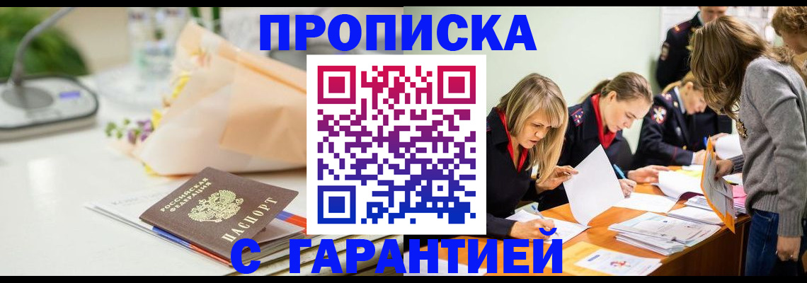 временная регистрация купить в Сясьстрое