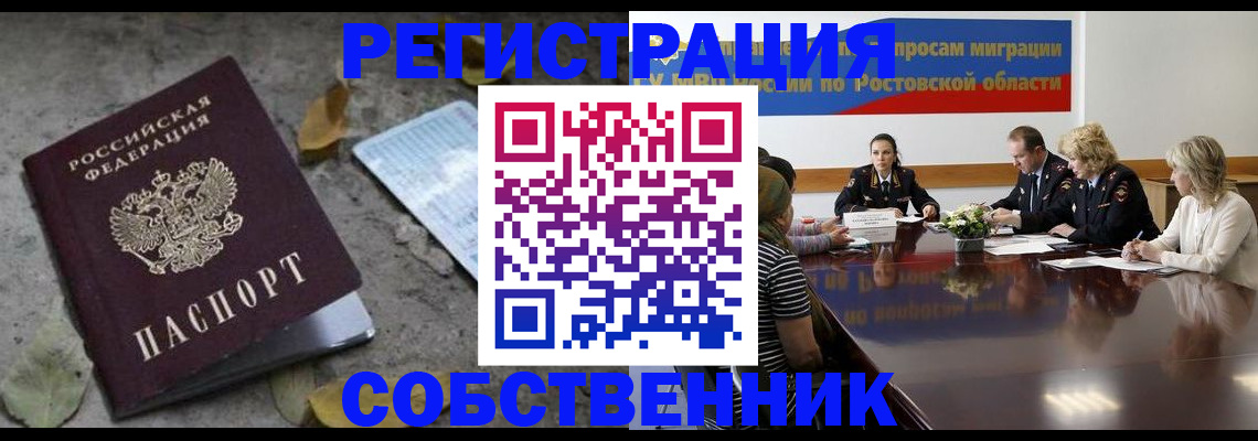 временная регистрация законно в Сясьстрое