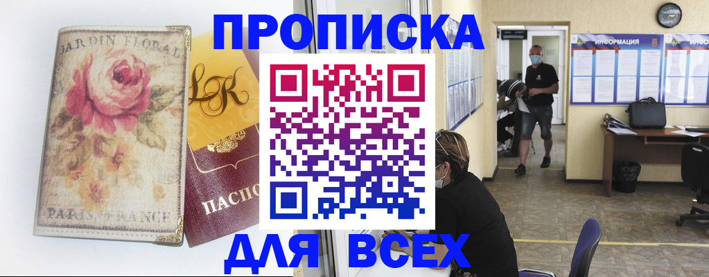 прописка для школы в Сясьстрое