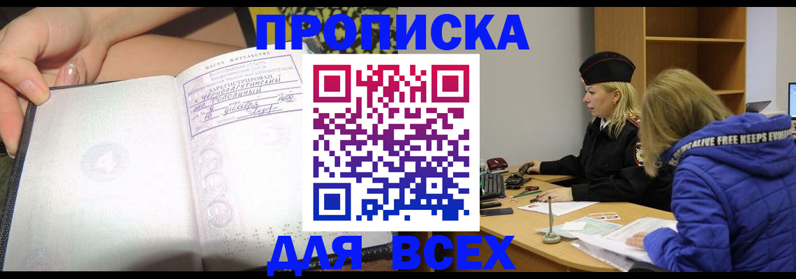 прописка иностранных граждан в Сясьстрое