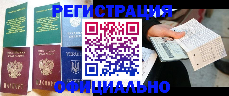 временная регистрация для школы в Сясьстрое