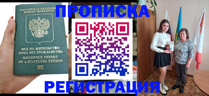прописка для кредита в Сясьстрое