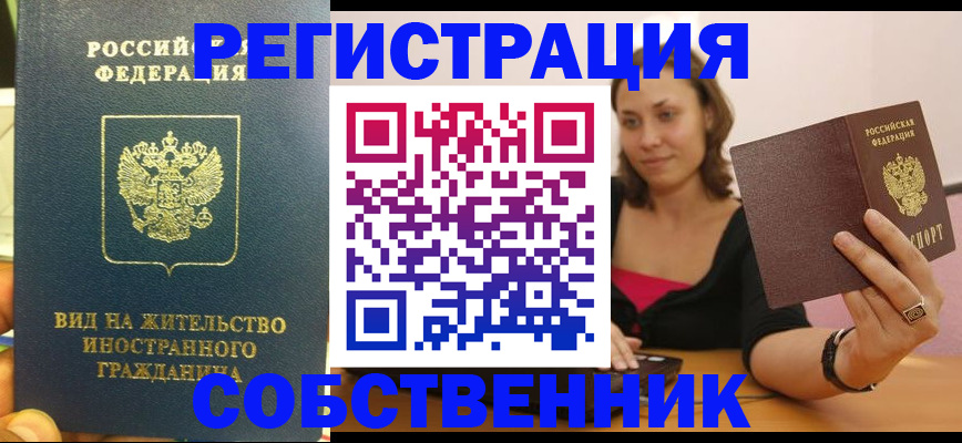 прописка в квартире в Сясьстрое
