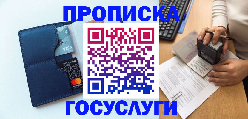 временная регистрация для всех в Сясьстрое