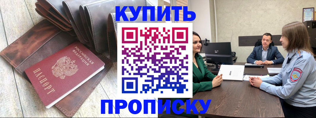 прописка паспорт в Сясьстрое