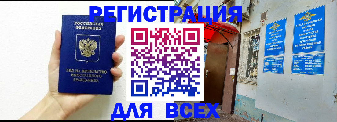 прописка законно в Сясьстрое